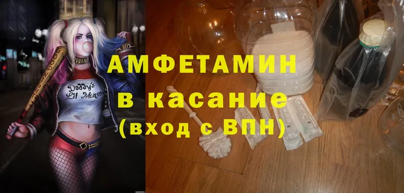 где купить   мега зеркало  Amphetamine VHQ  Зуевка 