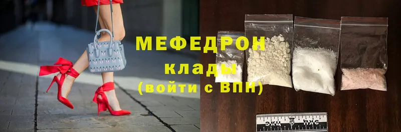 Мефедрон mephedrone  как найти наркотики  Зуевка 